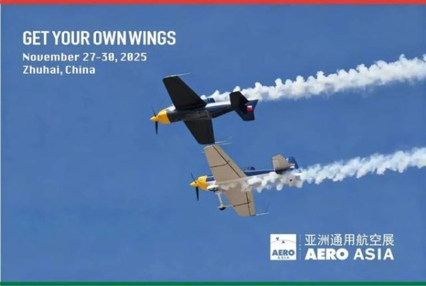 体育游戏app平台2025年将初度献艺亚洲通航展-开云kaiyun下载官网手机版(官方)最新下载IOS/安卓版/手机版APP