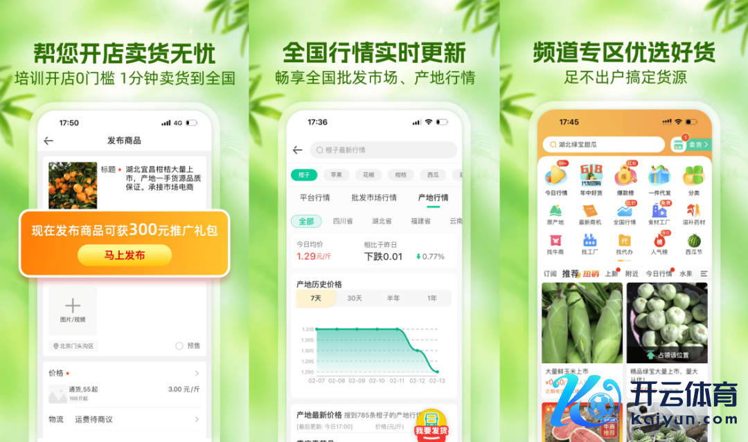 图 / 一亩田官网
